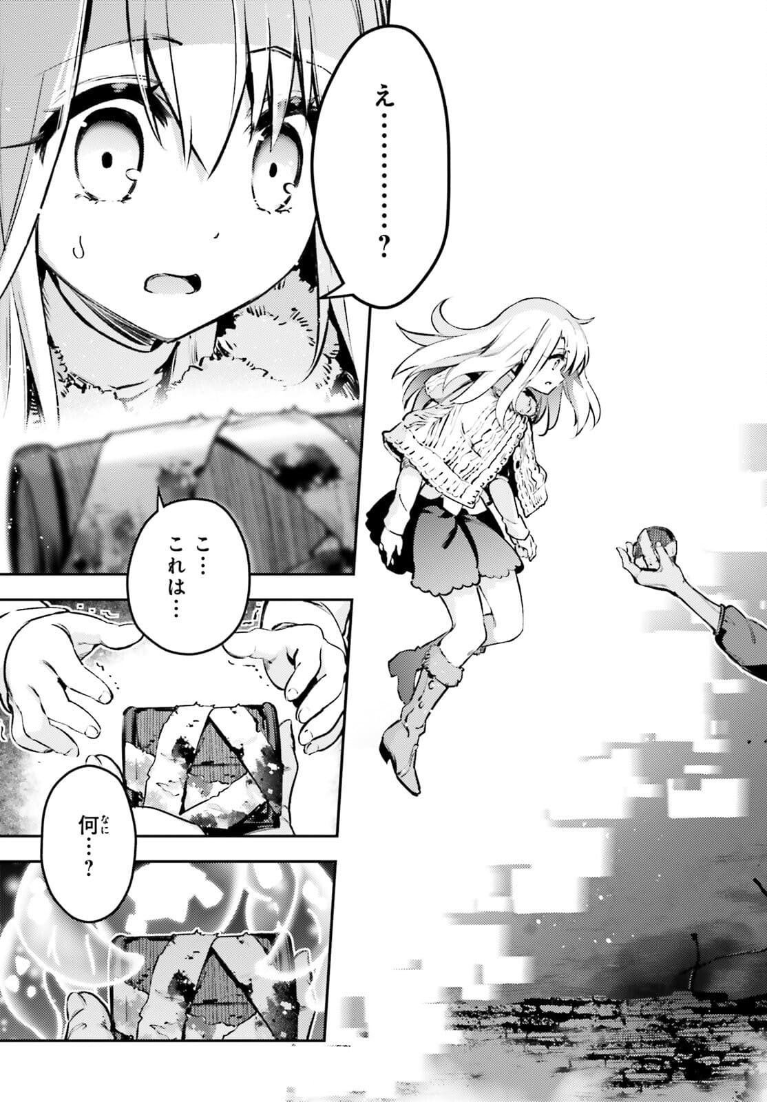 Fate/kaleid liner Prisma Illya 3rei!! Chapter 65.2 17ページ