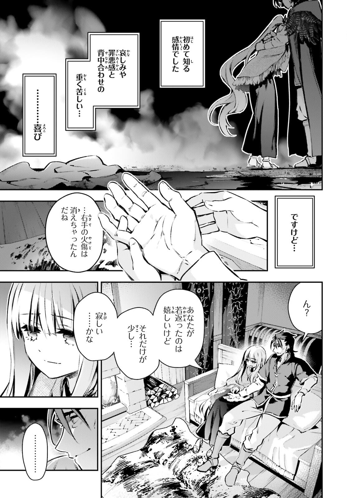 Fate/kaleid liner Prisma Illya 3rei!! Chapter 65.2 7ページ
