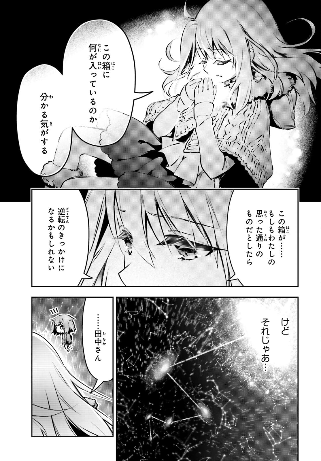 Fate/kaleid liner Prisma Illya 3rei!! Chapter 66.1 5ページ