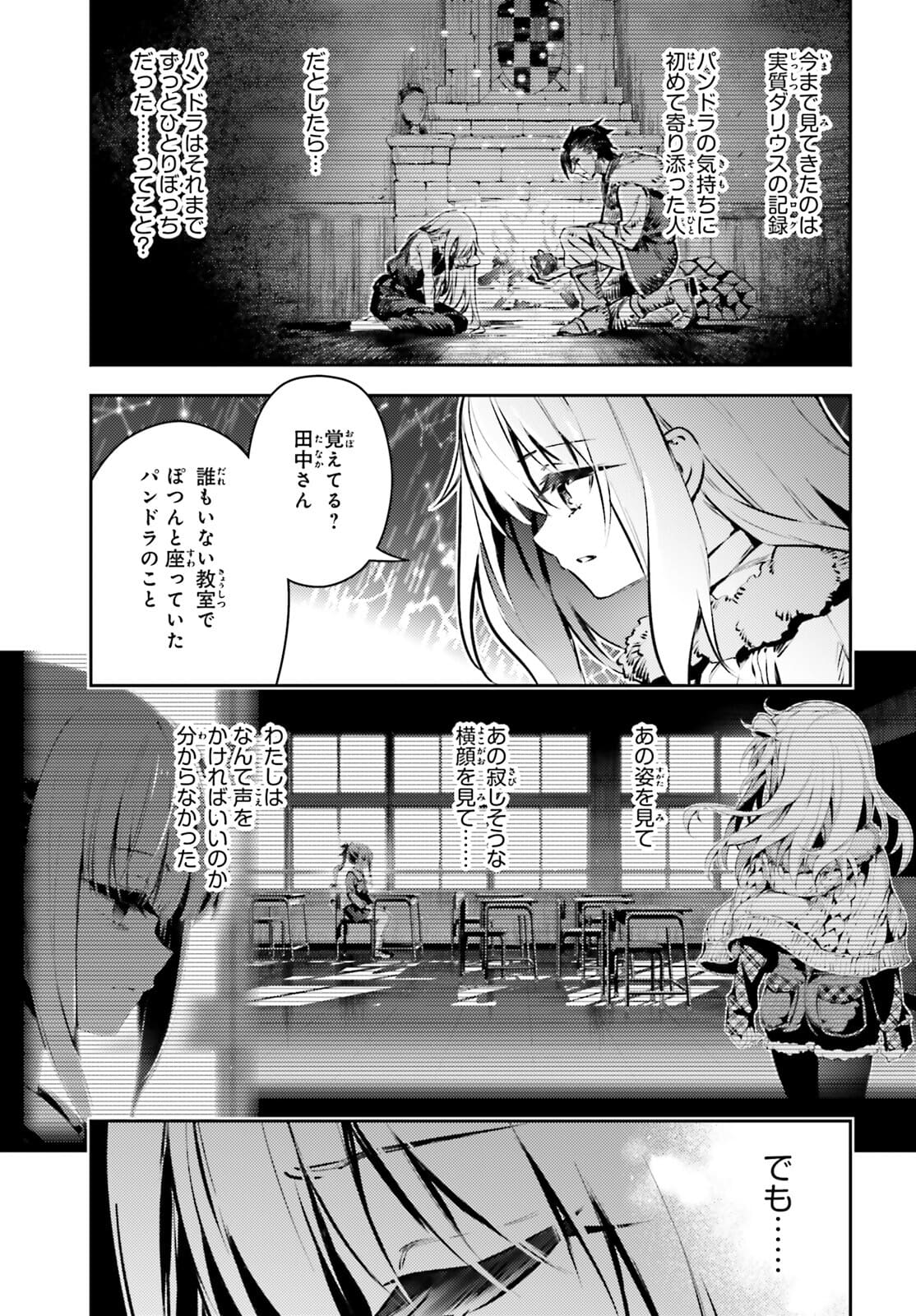 Fate/kaleid liner Prisma Illya 3rei!! Chapter 66.1 7ページ