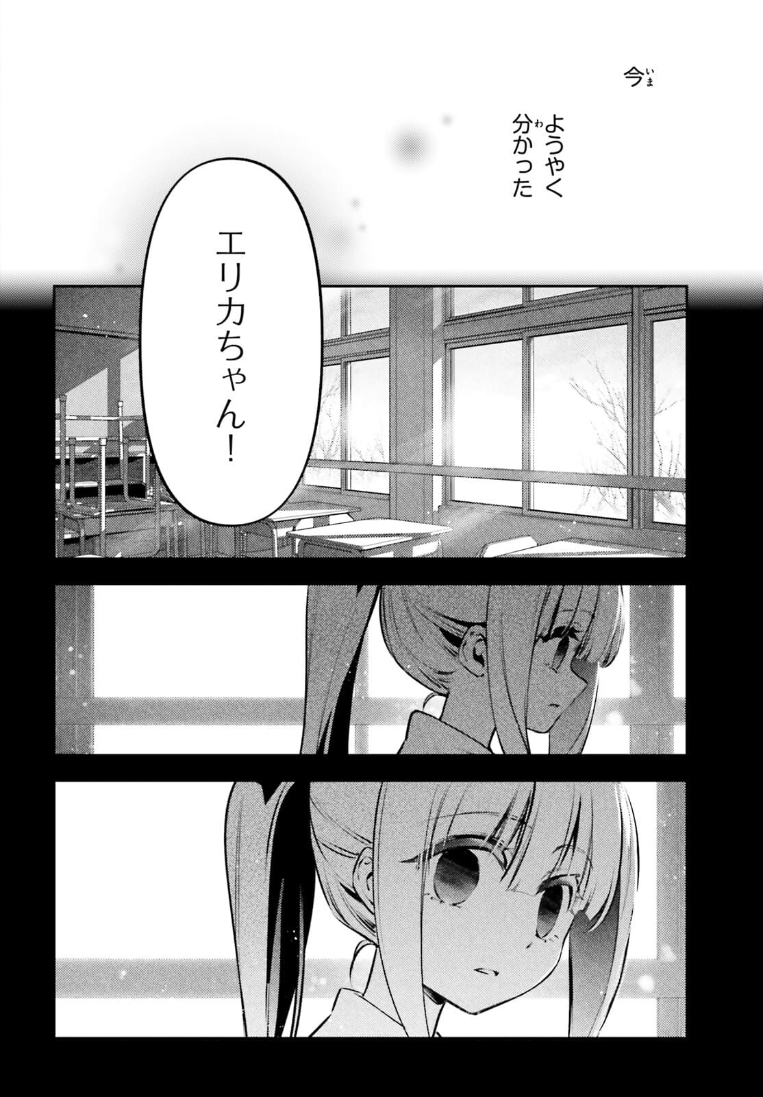 Fate/kaleid liner Prisma Illya 3rei!! Chapter 66.1 8ページ