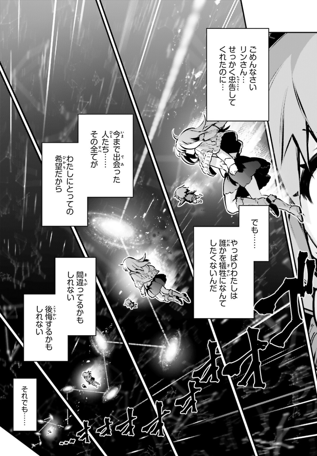 Fate/kaleid liner Prisma Illya 3rei!! Chapter 66.2 13ページ