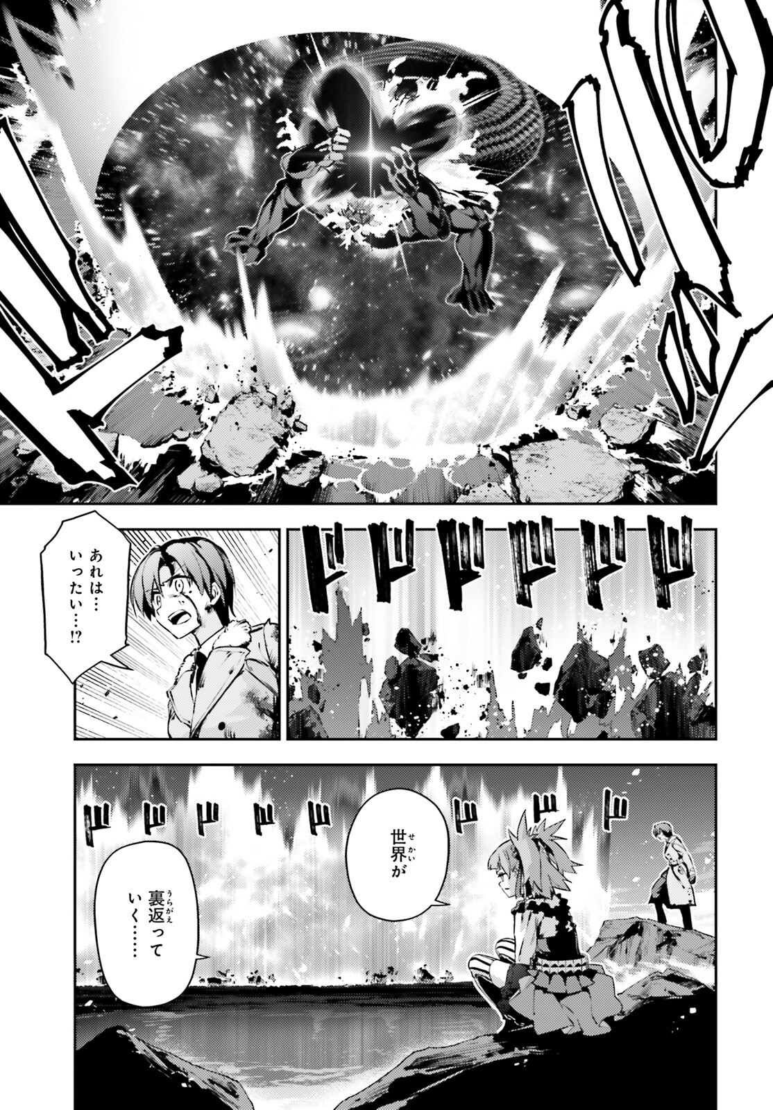 Fate/kaleid liner Prisma Illya 3rei!! Chapter 67.1 11ページ