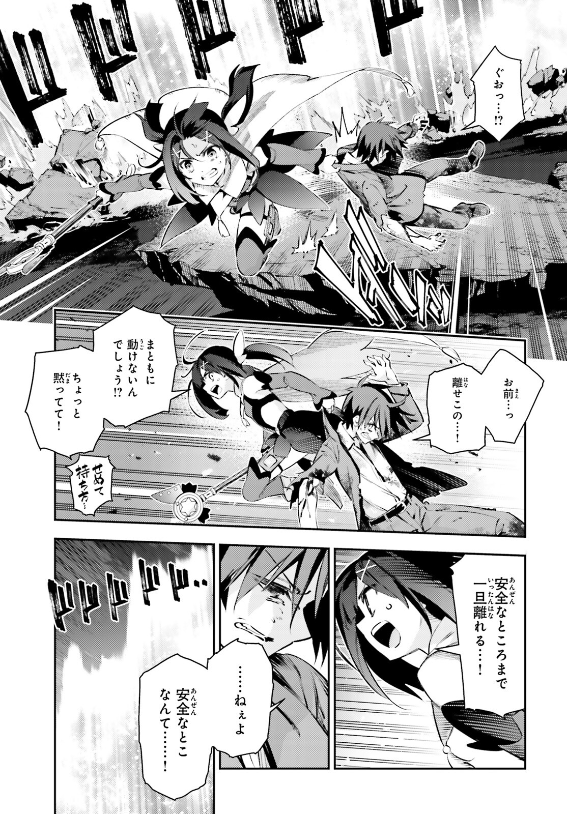 Fate/kaleid liner Prisma Illya 3rei!! Chapter 67.1 13ページ