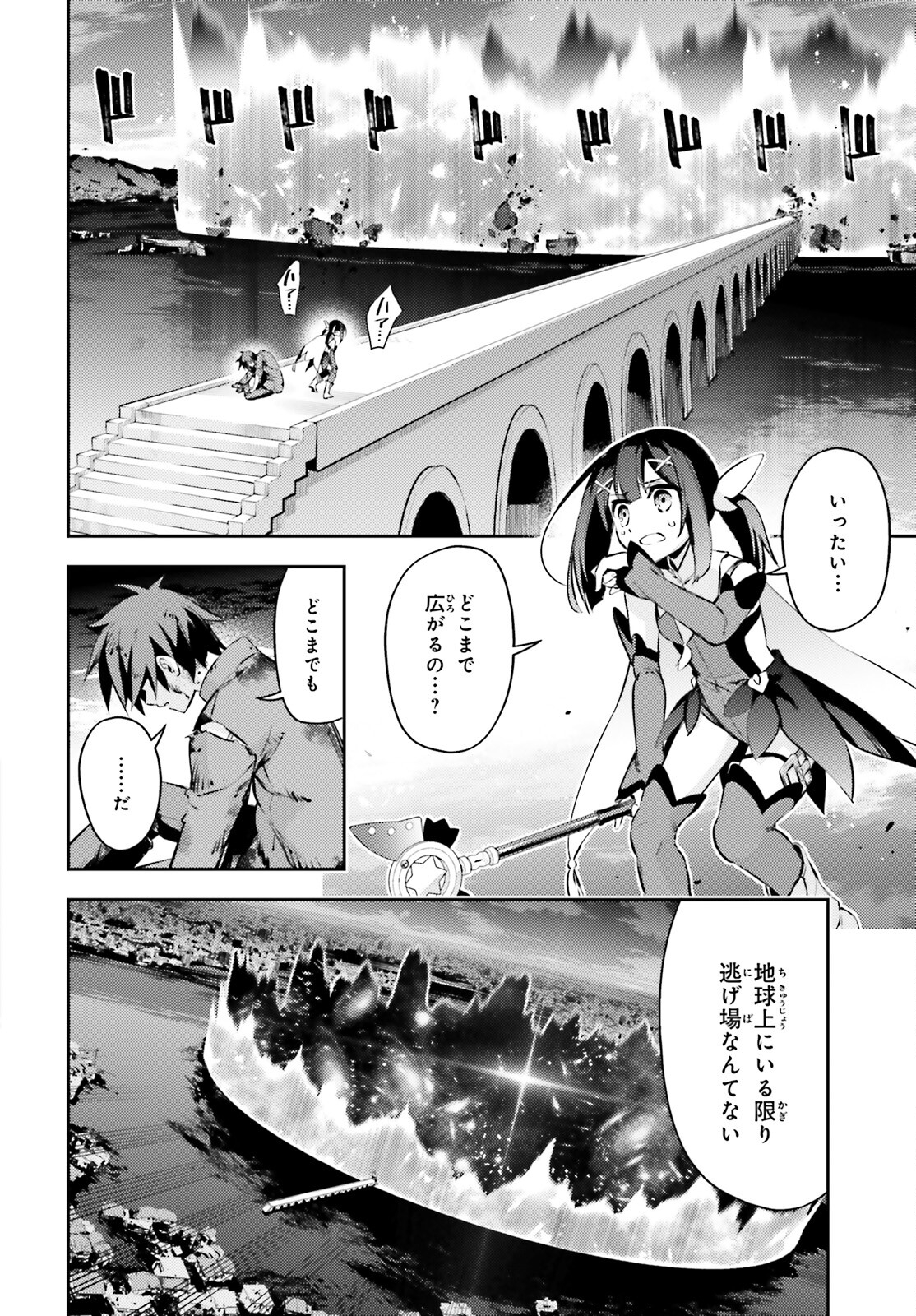 Fate/kaleid liner Prisma Illya 3rei!! Chapter 67.1 14ページ