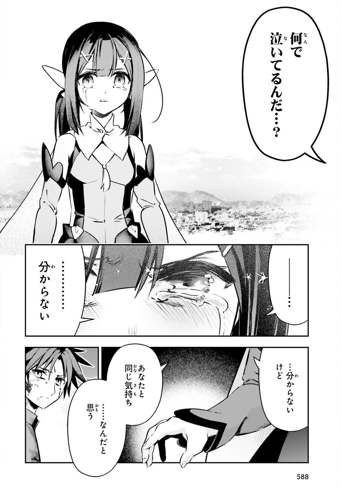 Fate/kaleid liner Prisma Illya 3rei!! Chapter 67.1 16ページ