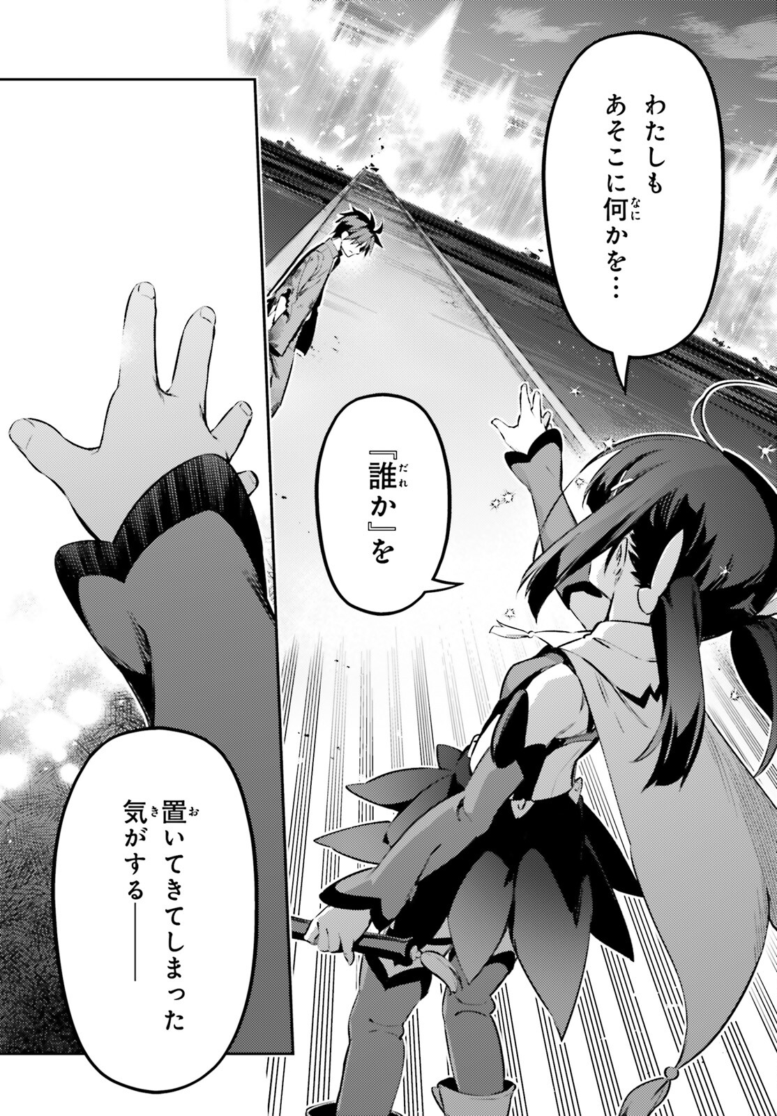 Fate/kaleid liner Prisma Illya 3rei!! Chapter 67.1 17ページ