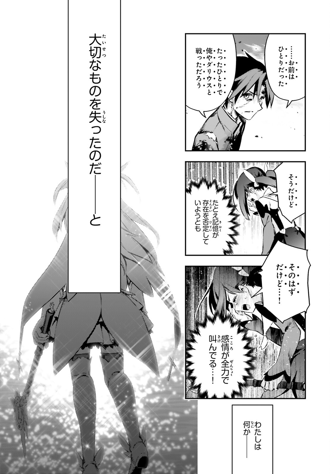 Fate/kaleid liner Prisma Illya 3rei!! Chapter 67.1 19ページ
