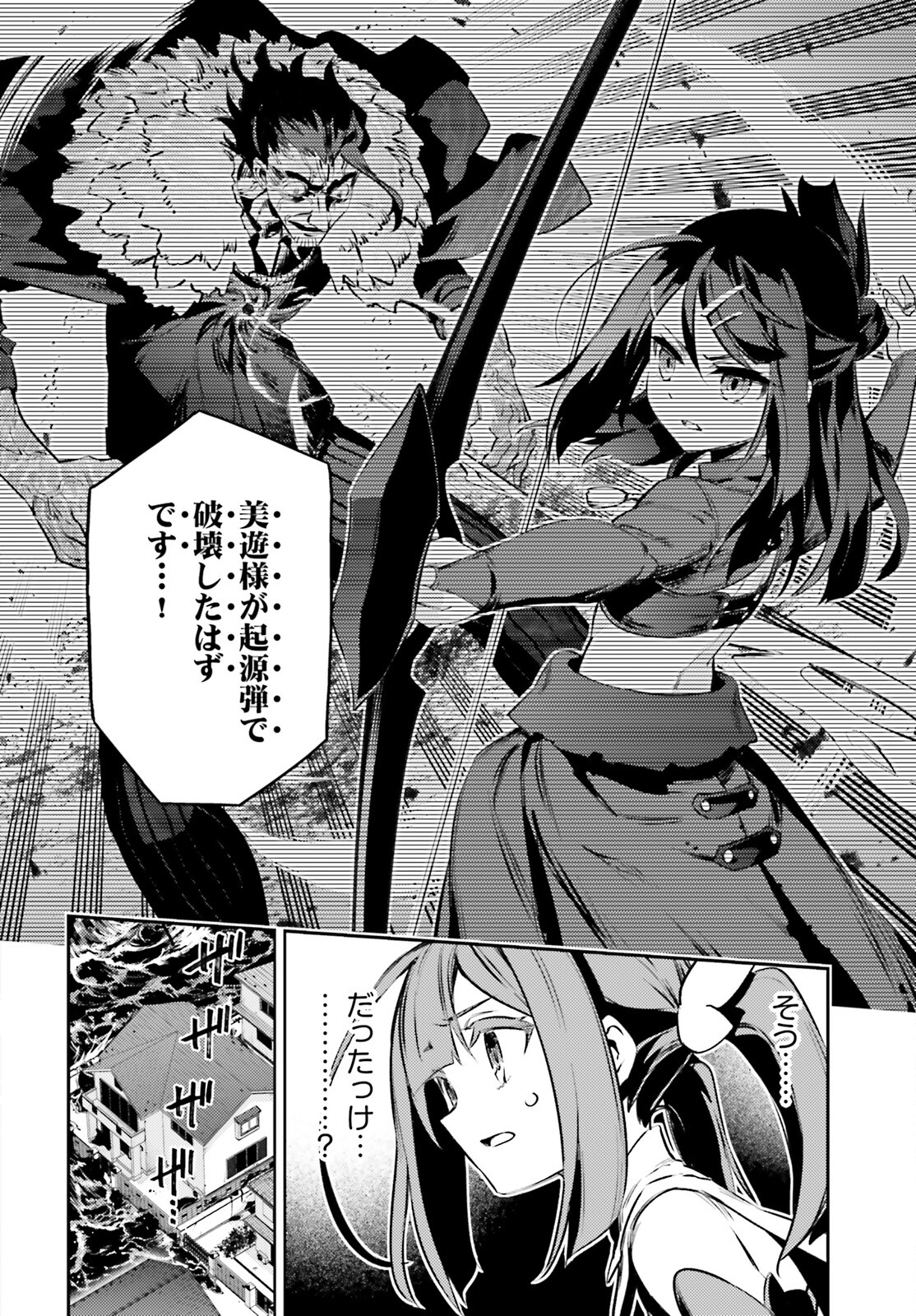 Fate/kaleid liner Prisma Illya 3rei!! Chapter 67.1 6ページ