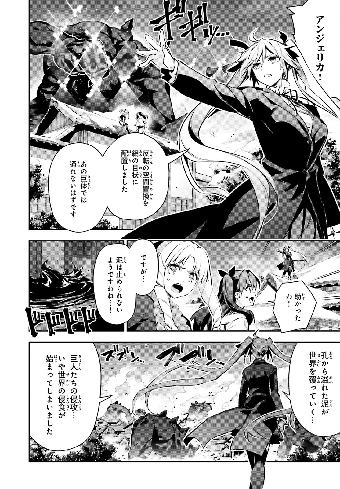 Fate/kaleid liner Prisma Illya 3rei!! Chapter 67.1 8ページ