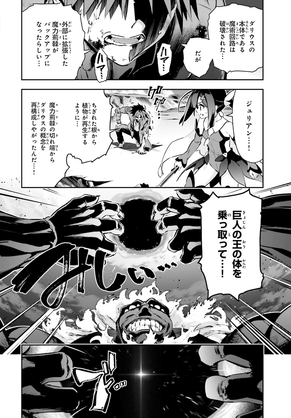 Fate/kaleid liner Prisma Illya 3rei!! Chapter 67.1 10ページ