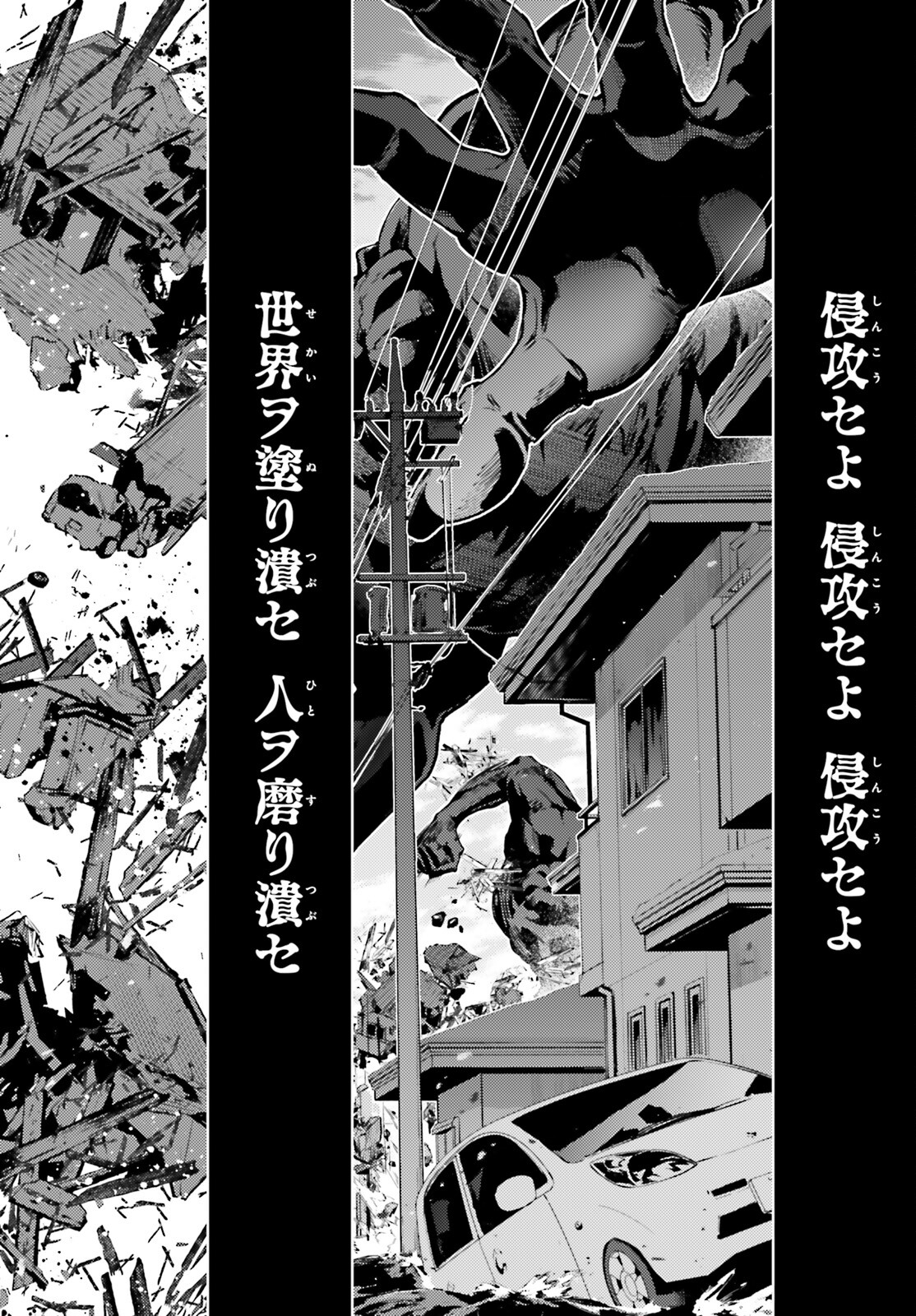Fate/kaleid liner Prisma Illya 3rei!! Chapter 68 2ページ