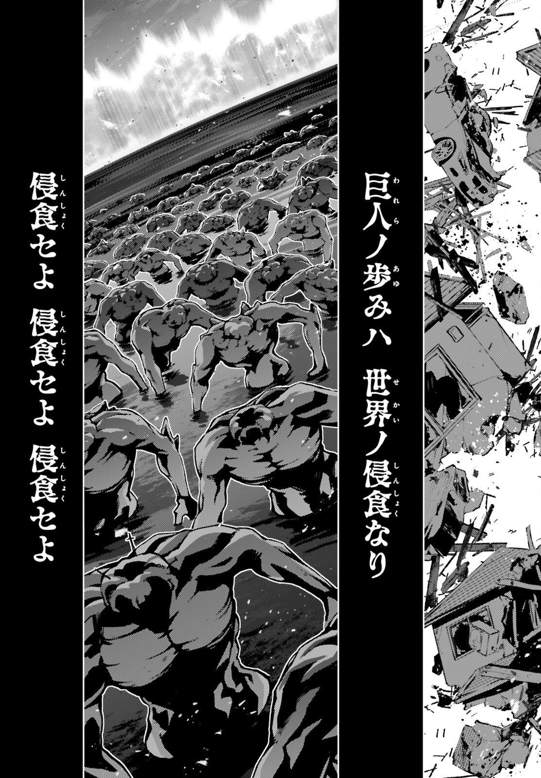 Fate/kaleid liner Prisma Illya 3rei!! Chapter 68 3ページ