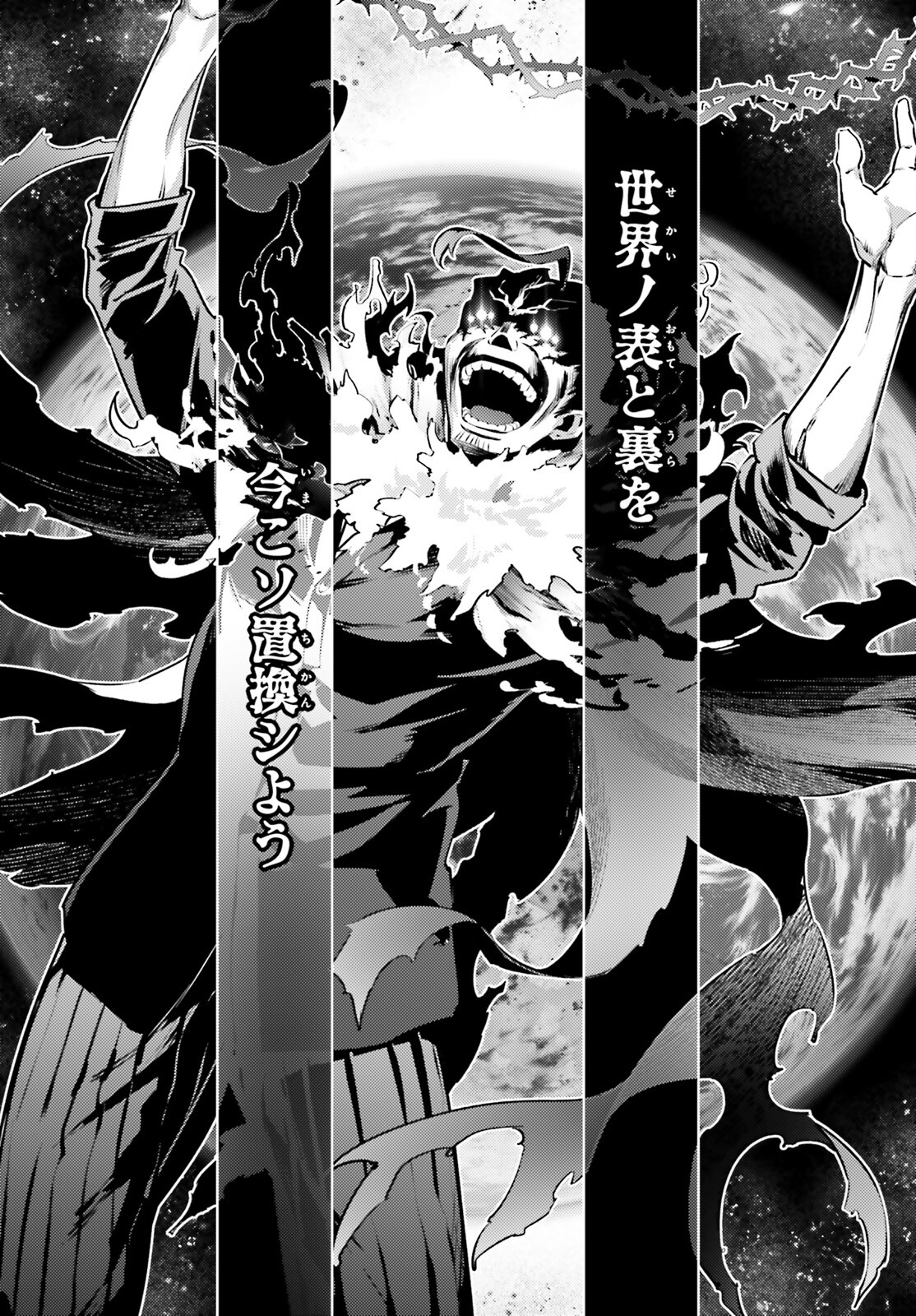 Fate/kaleid liner Prisma Illya 3rei!! Chapter 68 4ページ