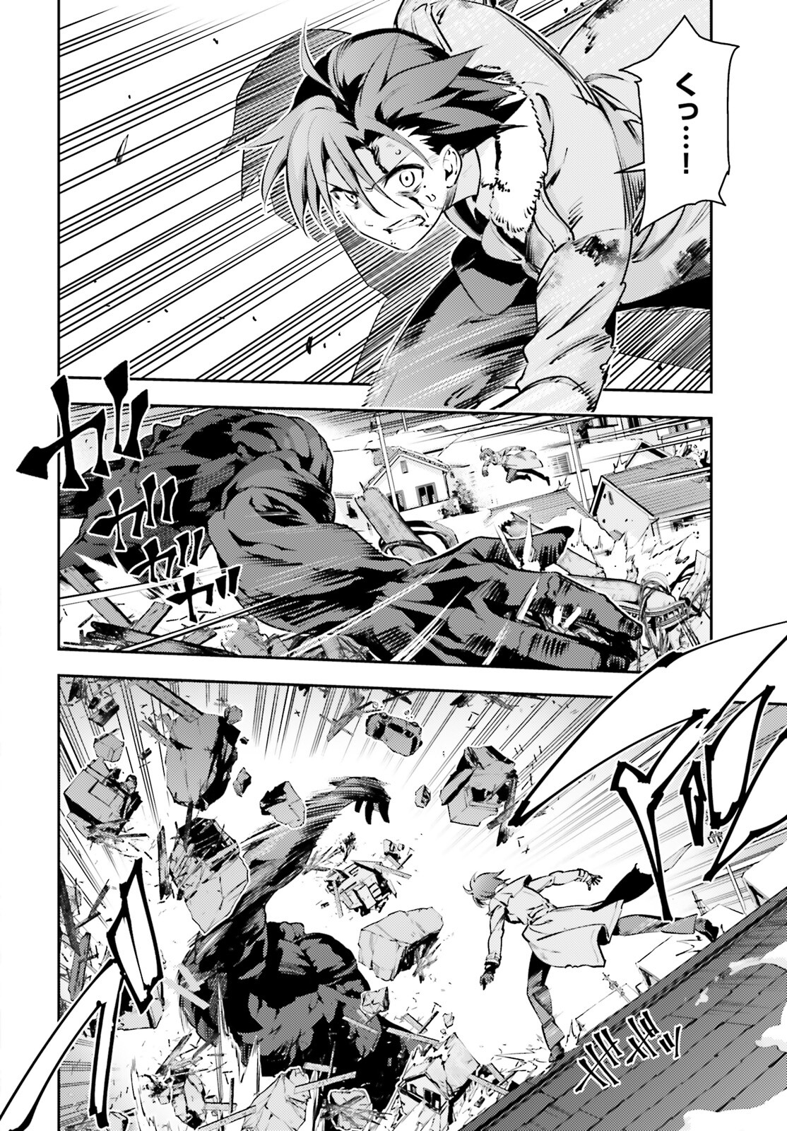 Fate/kaleid liner Prisma Illya 3rei!! Chapter 68 8ページ