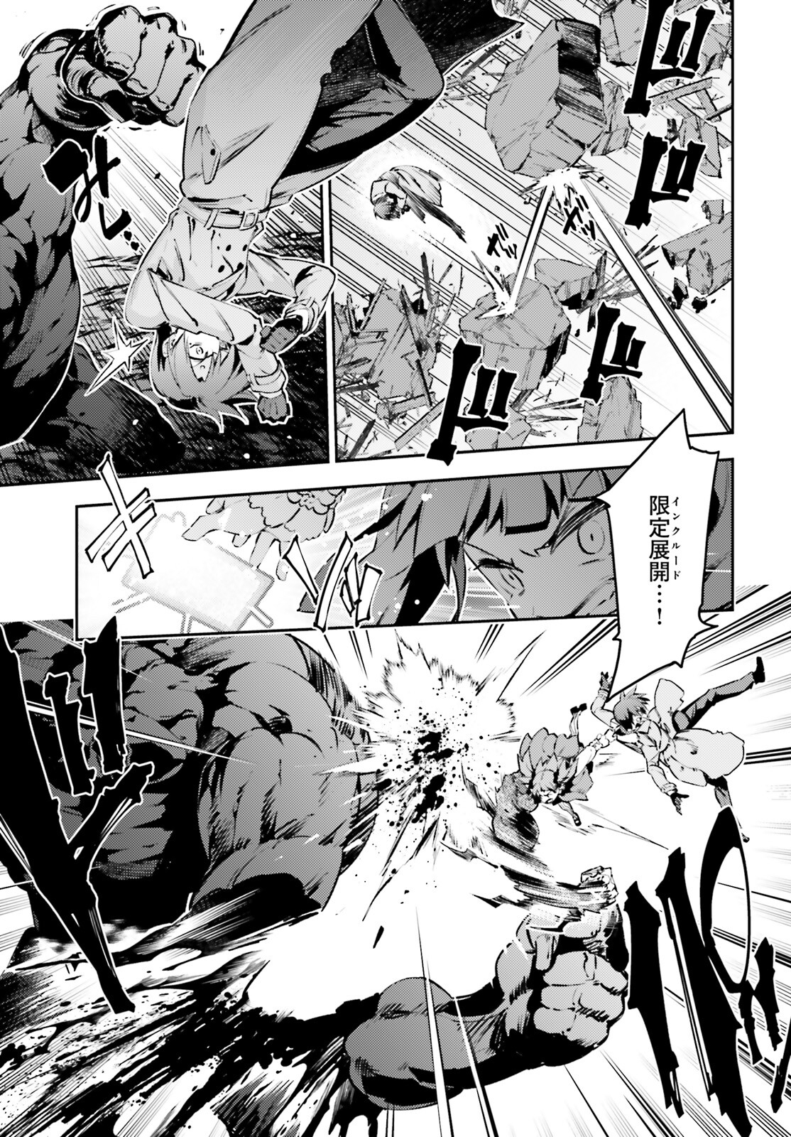 Fate/kaleid liner Prisma Illya 3rei!! Chapter 68 9ページ