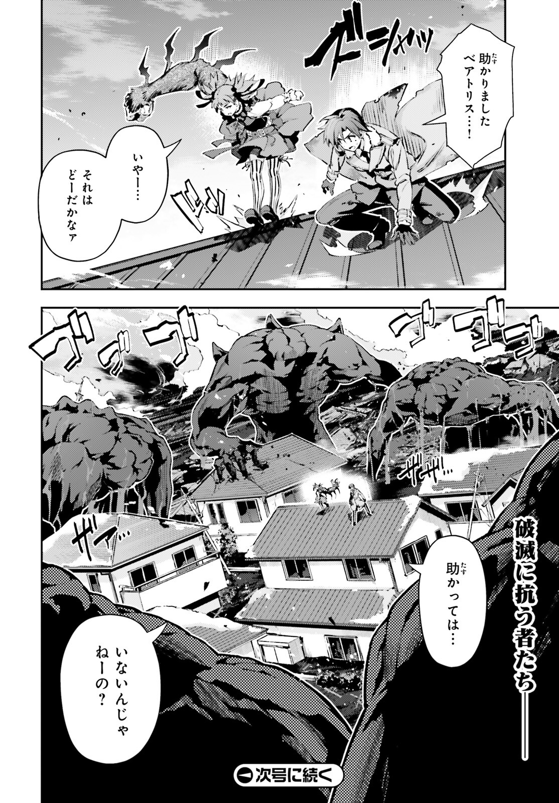 Fate/kaleid liner Prisma Illya 3rei!! Chapter 68 10ページ