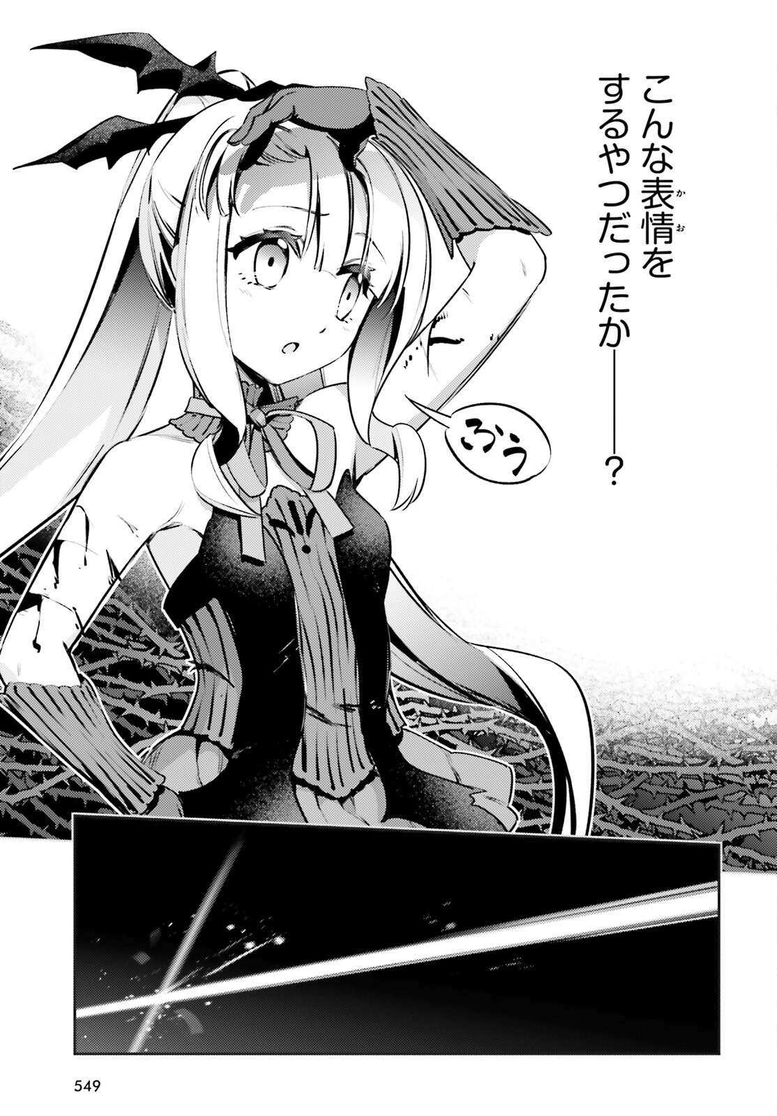 Fate/kaleid liner Prisma Illya 3rei!! Chapter 68.2 11ページ