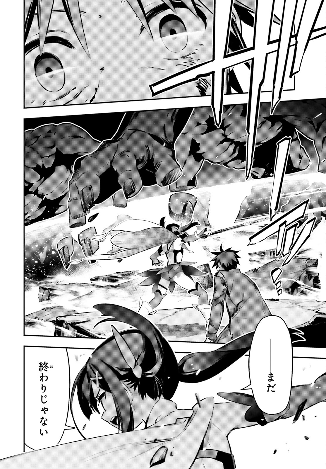 Fate/kaleid liner Prisma Illya 3rei!! Chapter 68.2 12ページ