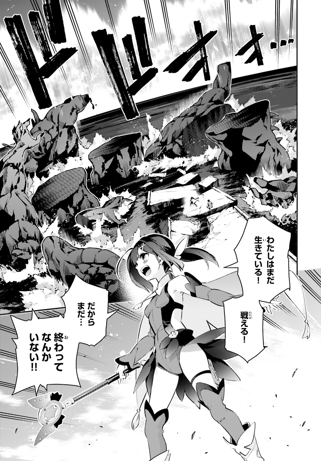 Fate/kaleid liner Prisma Illya 3rei!! Chapter 68.2 13ページ