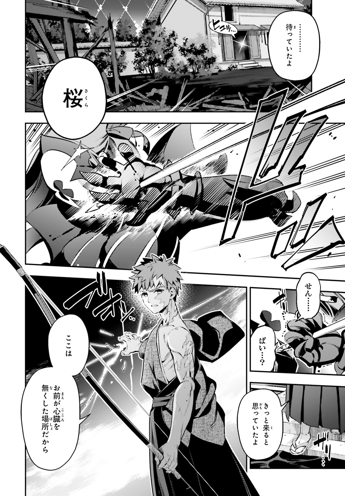 Fate/kaleid liner Prisma Illya 3rei!! Chapter 68.2 14ページ
