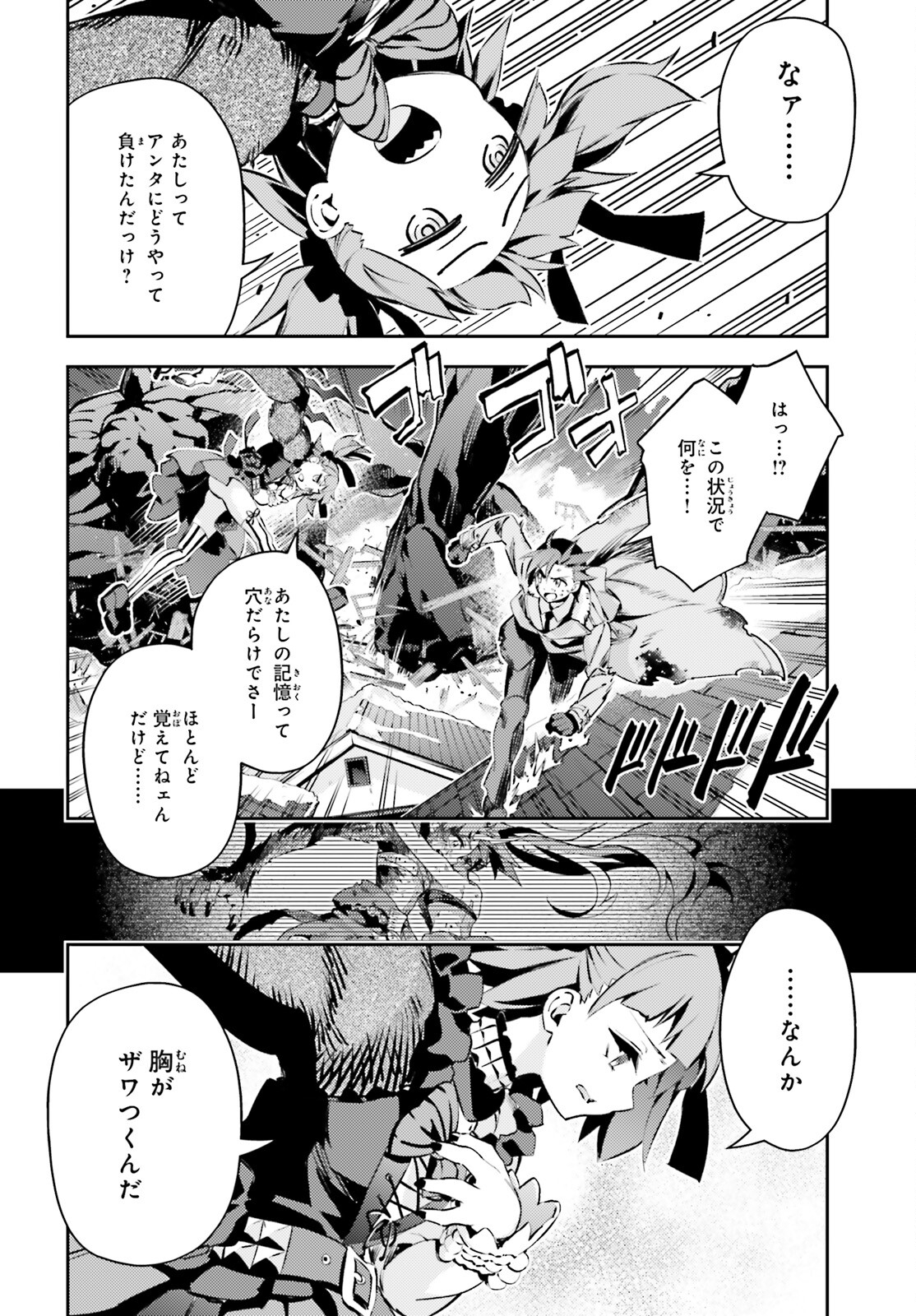 Fate/kaleid liner Prisma Illya 3rei!! Chapter 68.2 16ページ