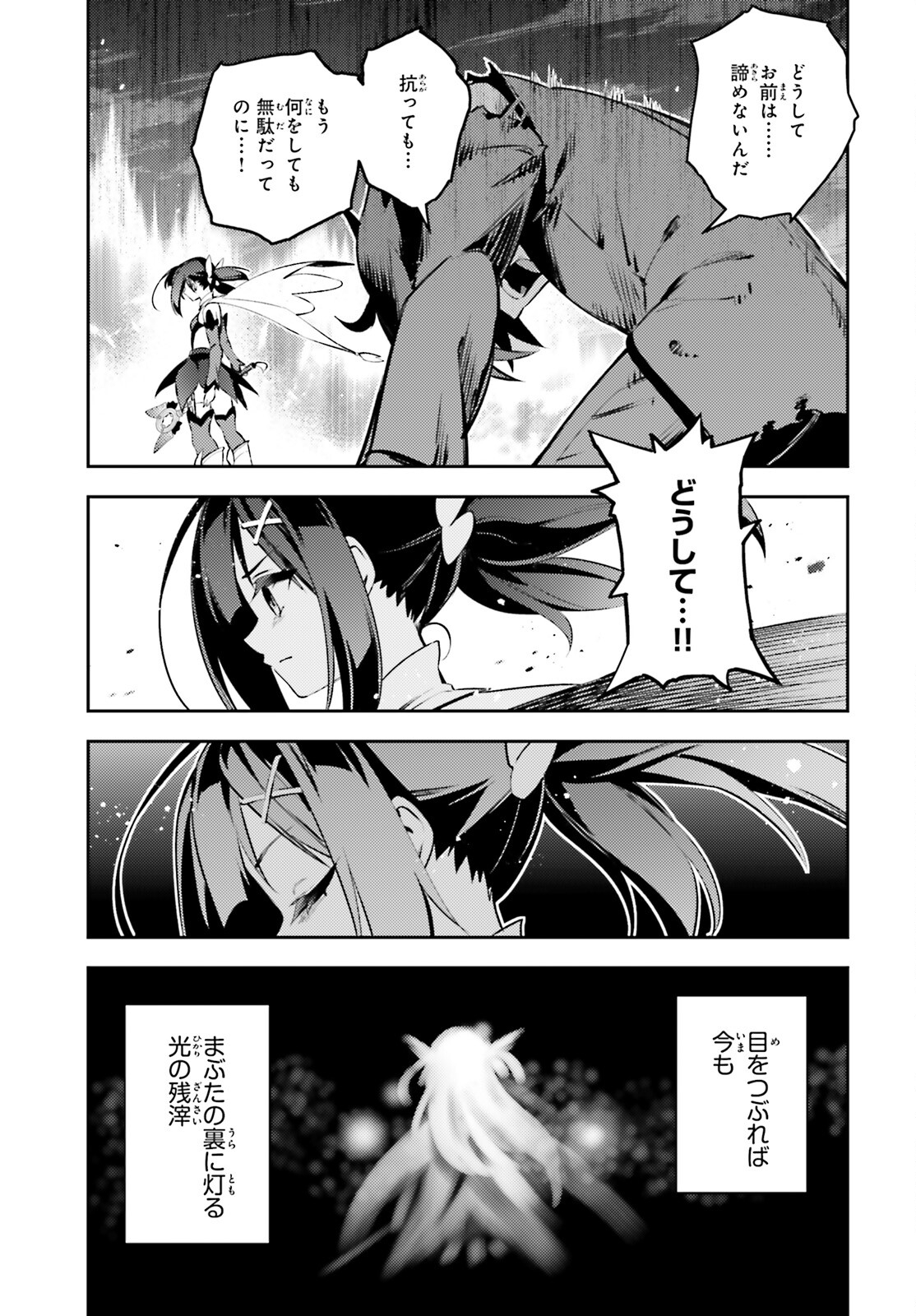 Fate/kaleid liner Prisma Illya 3rei!! Chapter 68.2 17ページ