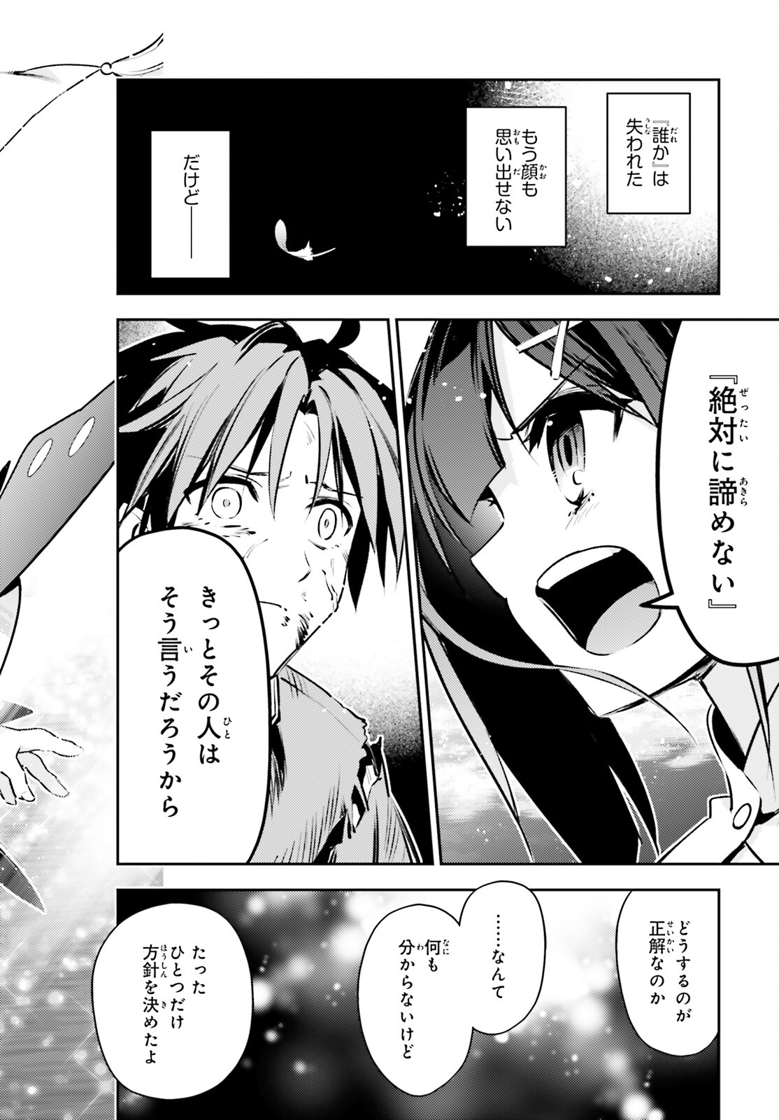 Fate/kaleid liner Prisma Illya 3rei!! Chapter 68.2 18ページ
