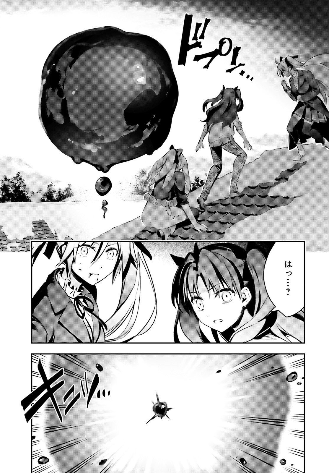 Fate/kaleid liner Prisma Illya 3rei!! Chapter 68.2 3ページ