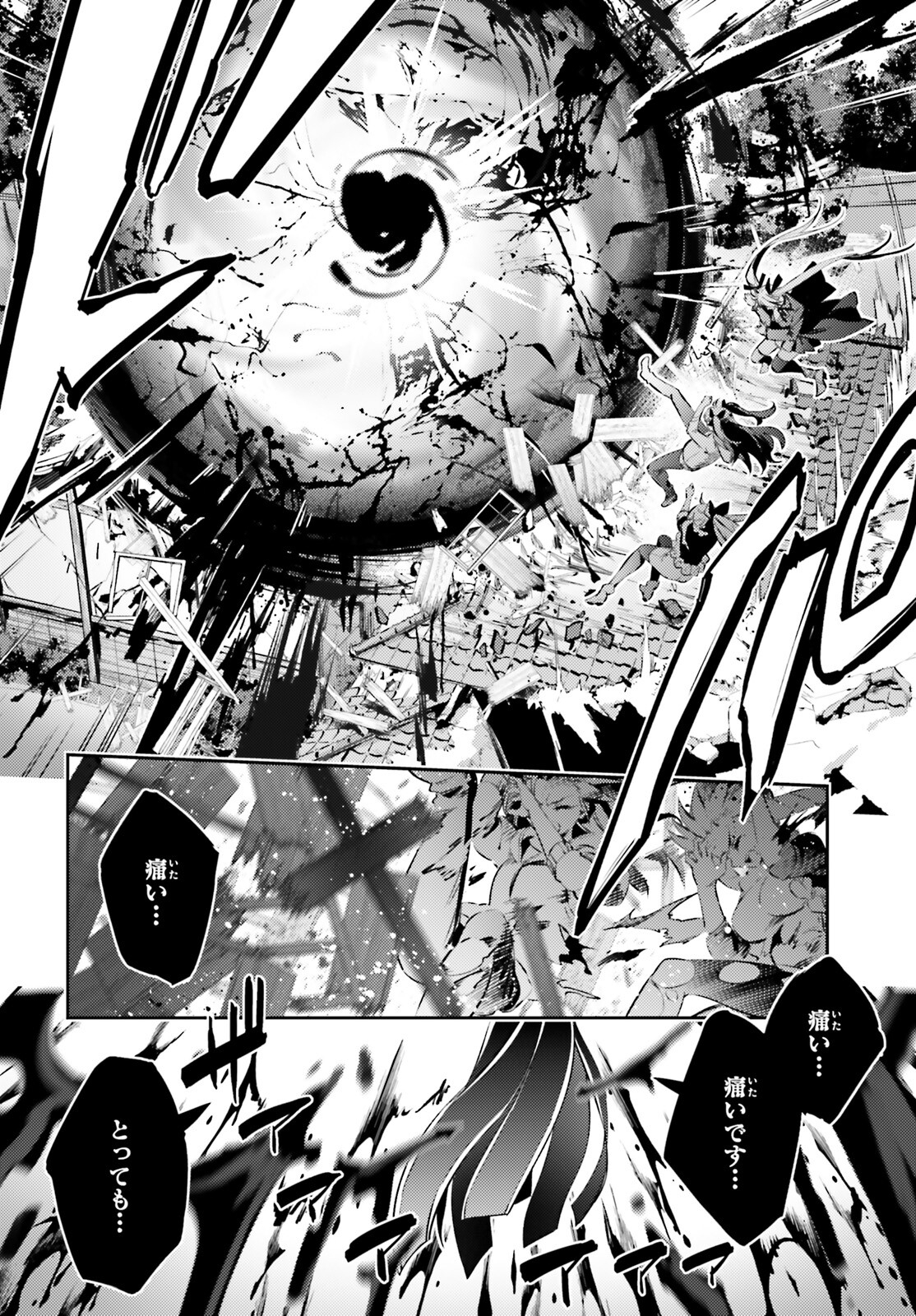 Fate/kaleid liner Prisma Illya 3rei!! Chapter 68.2 4ページ