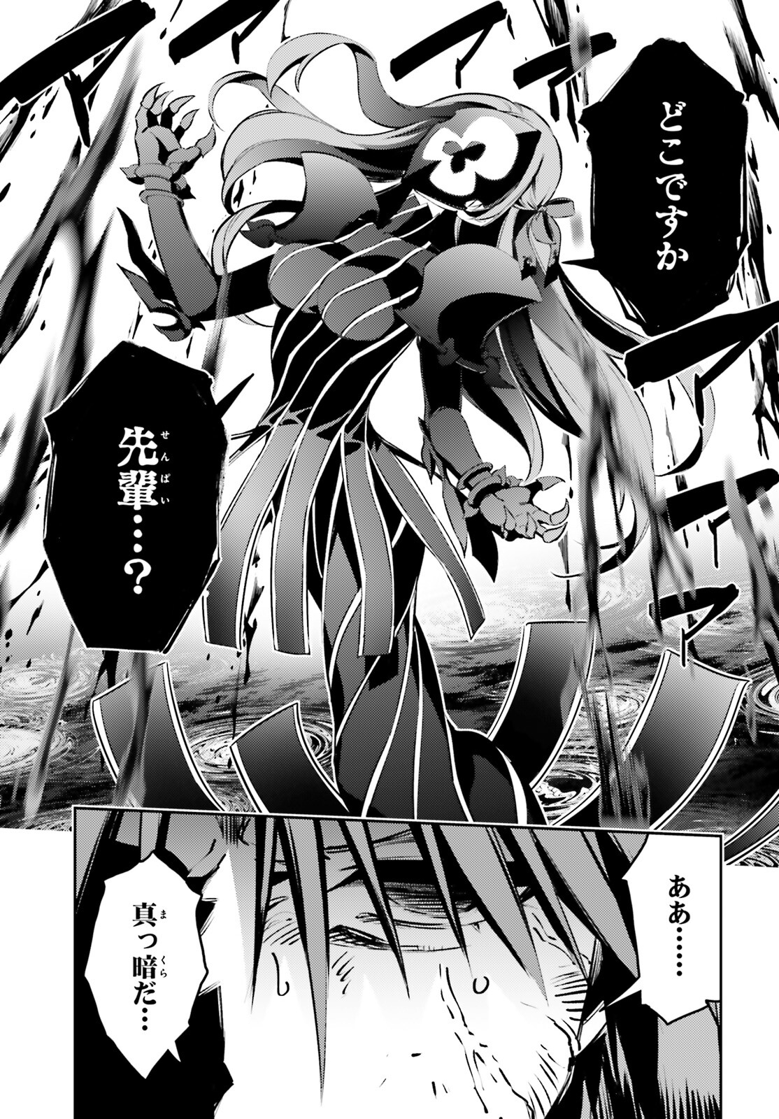 Fate/kaleid liner Prisma Illya 3rei!! Chapter 68.2 5ページ