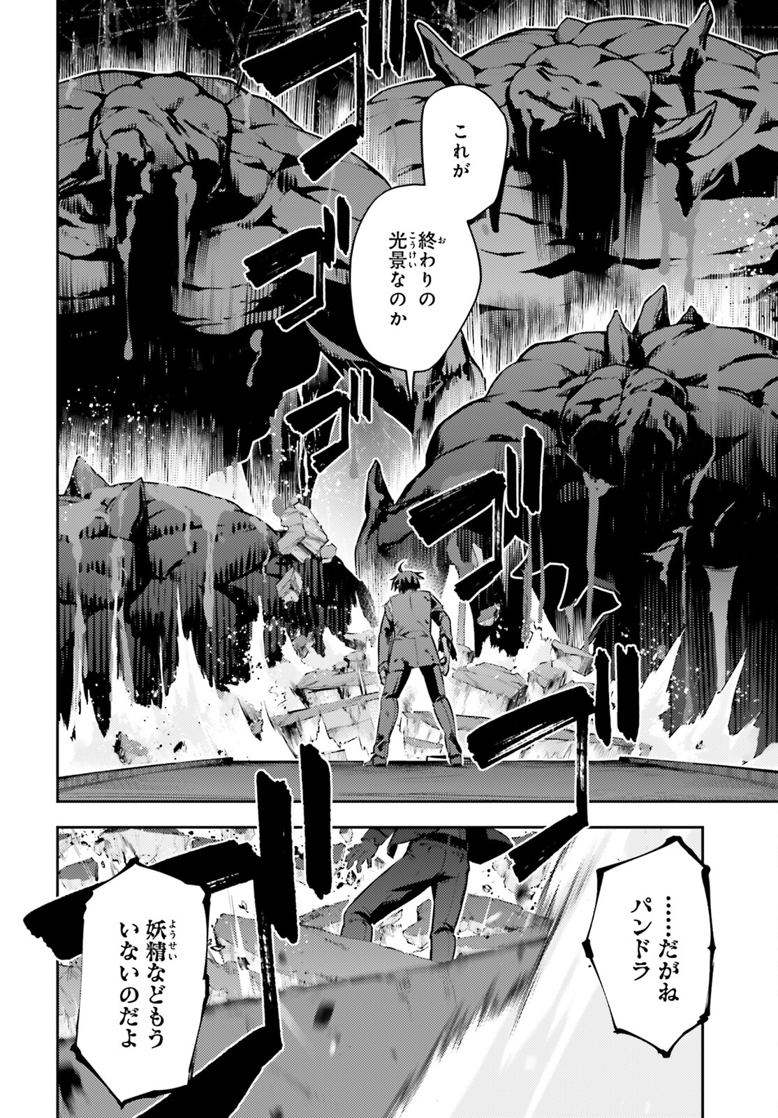 Fate/kaleid liner Prisma Illya 3rei!! Chapter 68.2 6ページ