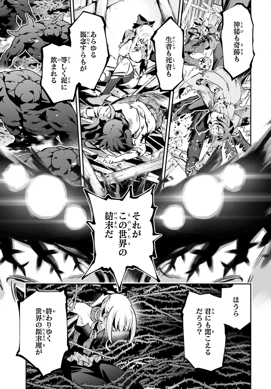 Fate/kaleid liner Prisma Illya 3rei!! Chapter 68.2 7ページ
