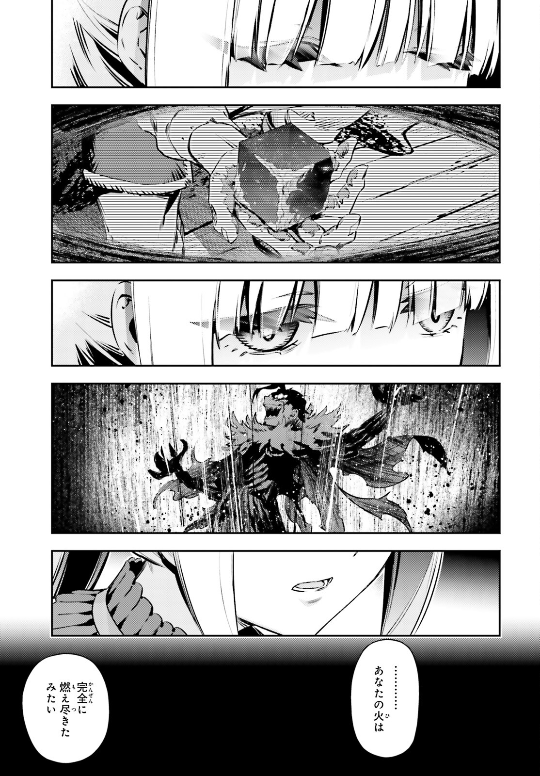 Fate/kaleid liner Prisma Illya 3rei!! Chapter 68.2 9ページ
