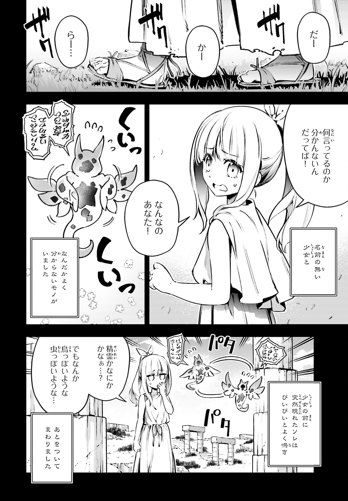 Fate/kaleid liner Prisma Illya 3rei!! Chapter 69 2ページ