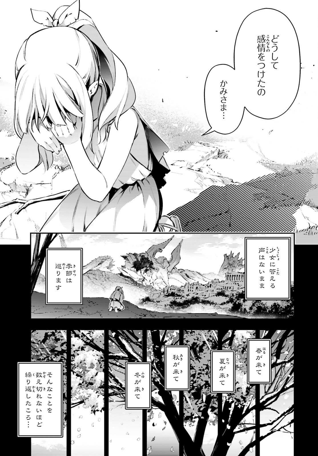 Fate/kaleid liner Prisma Illya 3rei!! Chapter 69 11ページ