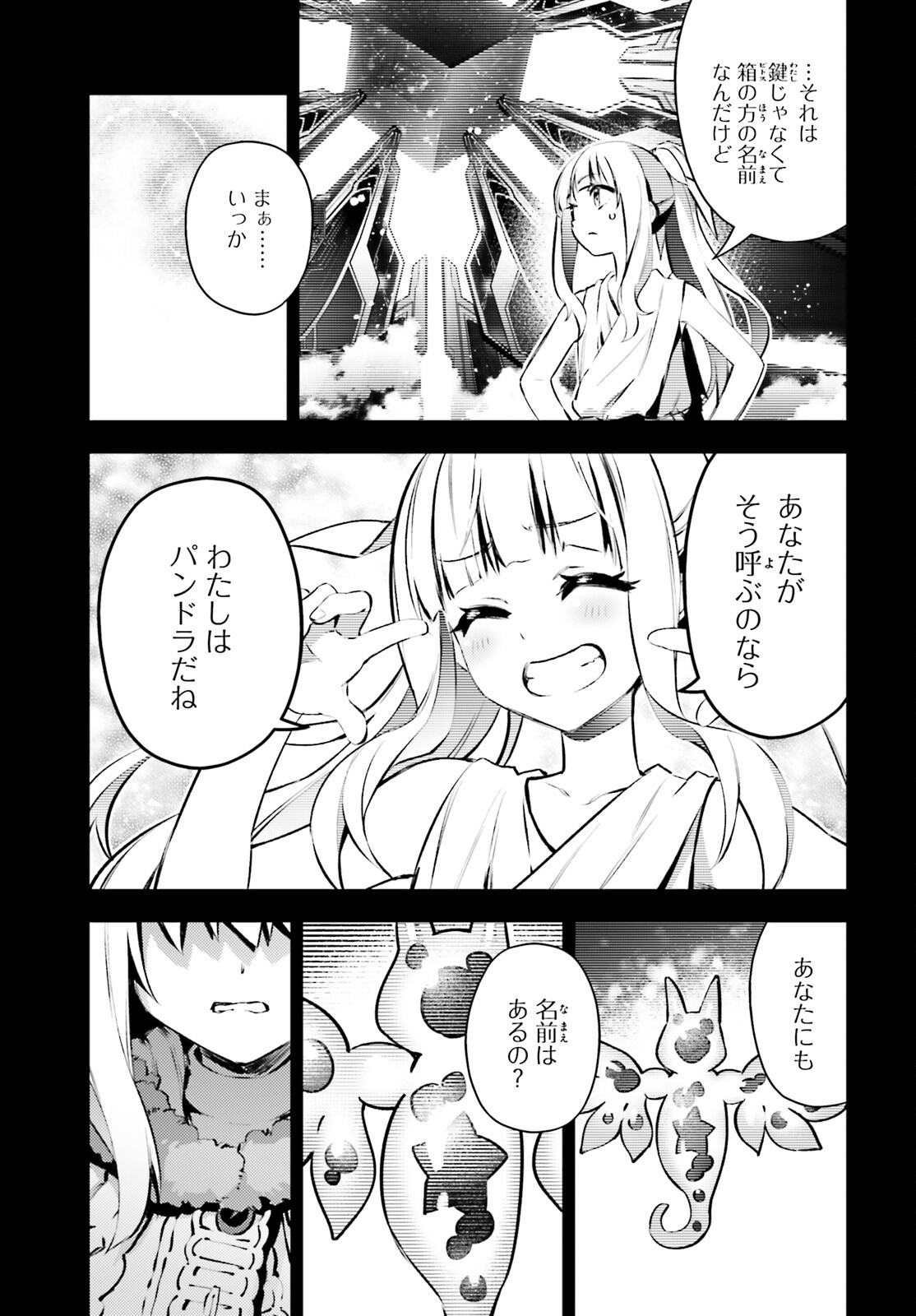 Fate/kaleid liner Prisma Illya 3rei!! Chapter 69 17ページ