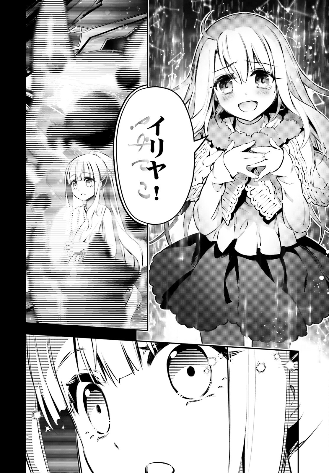 Fate/kaleid liner Prisma Illya 3rei!! Chapter 69 18ページ
