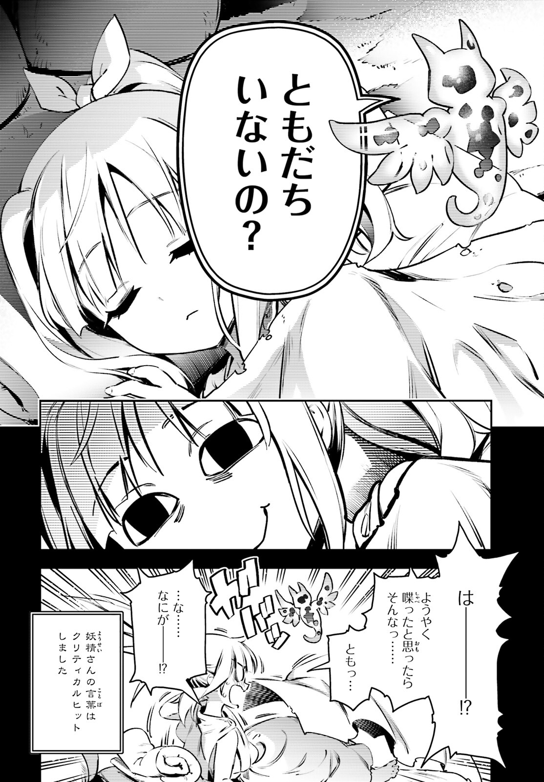 Fate/kaleid liner Prisma Illya 3rei!! Chapter 69 6ページ