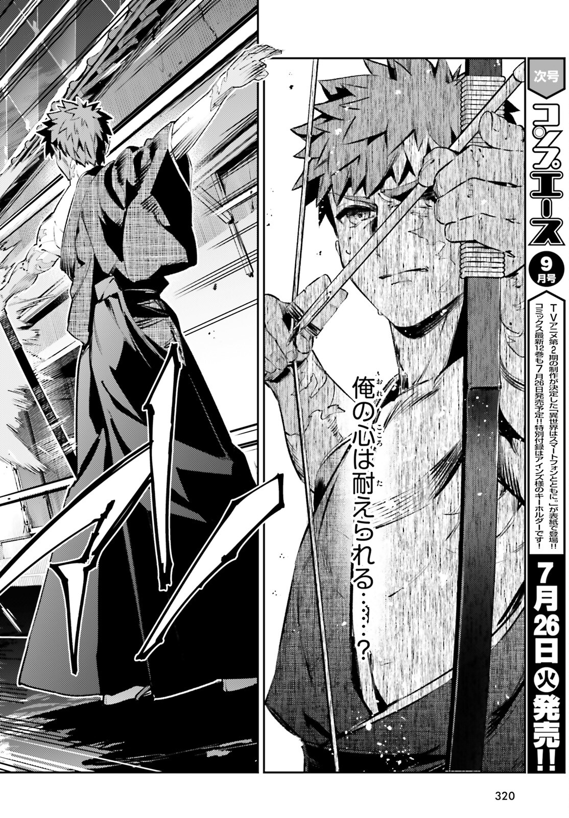Fate/kaleid liner Prisma Illya 3rei!! Chapter 69.2 2ページ