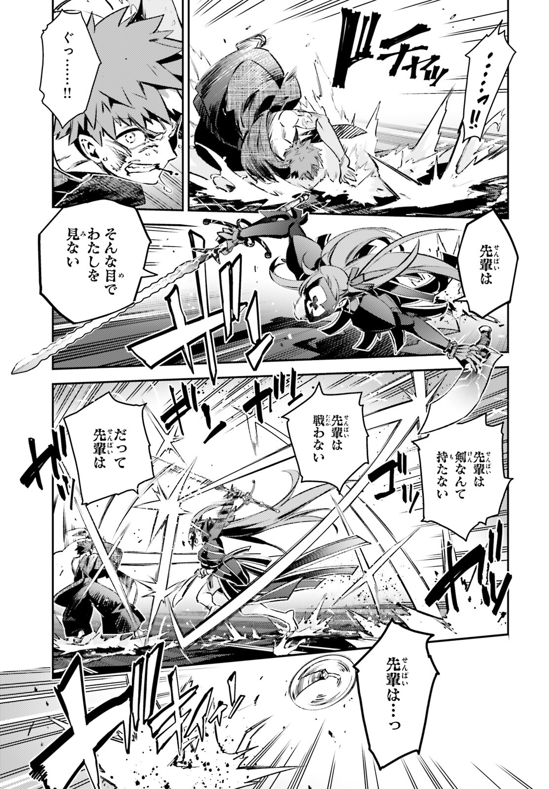Fate/kaleid liner Prisma Illya 3rei!! Chapter 69.2 13ページ