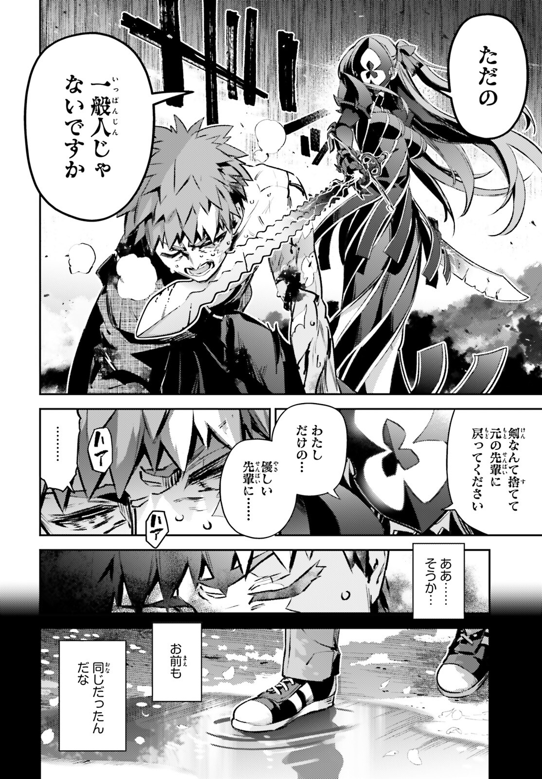 Fate/kaleid liner Prisma Illya 3rei!! Chapter 69.2 14ページ