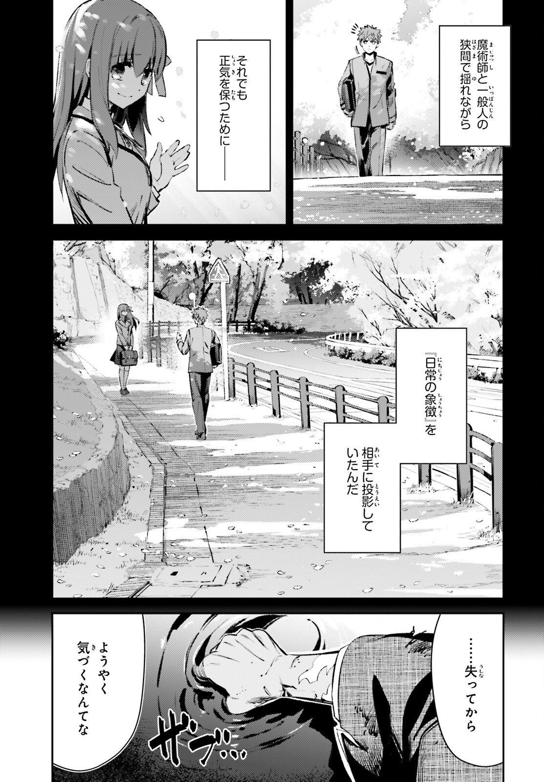 Fate/kaleid liner Prisma Illya 3rei!! Chapter 69.2 15ページ