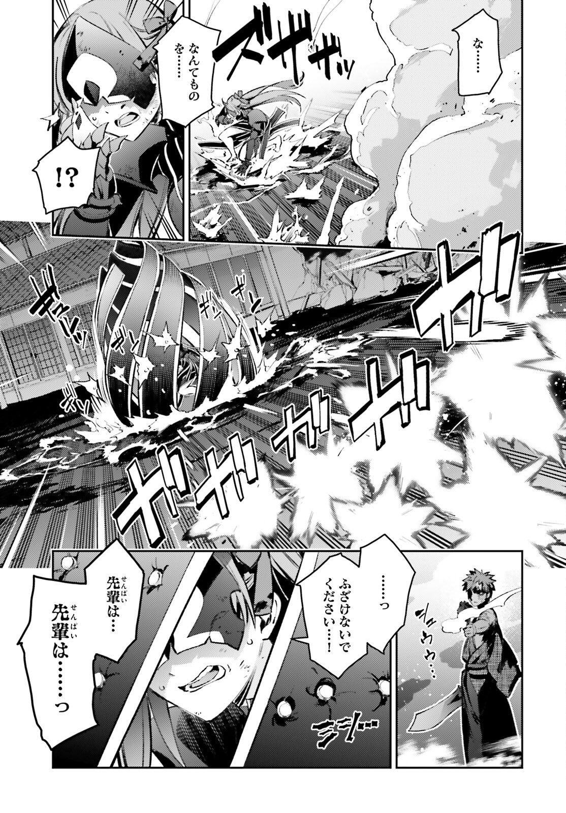 Fate/kaleid liner Prisma Illya 3rei!! Chapter 69.2 17ページ