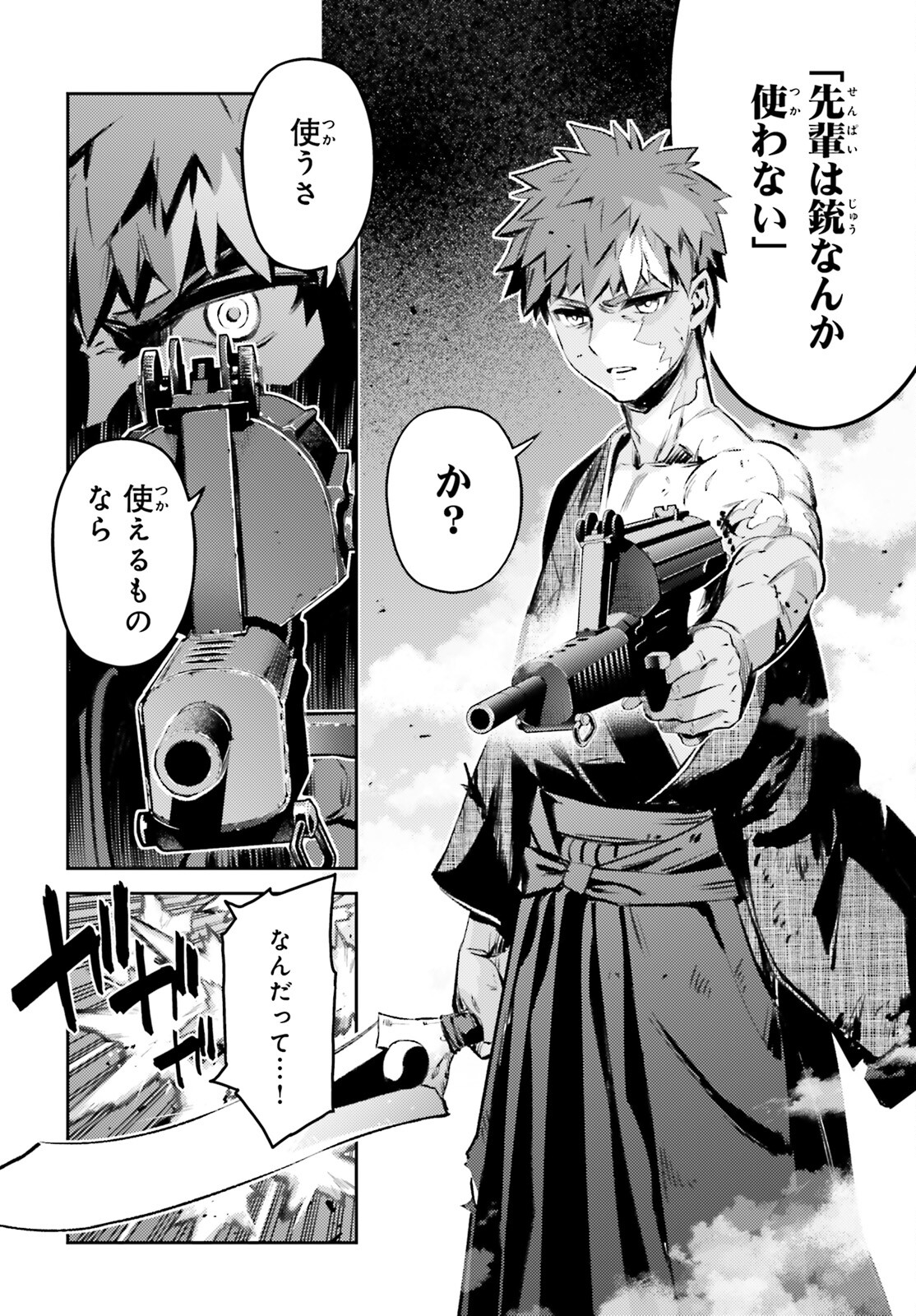 Fate/kaleid liner Prisma Illya 3rei!! Chapter 69.2 18ページ