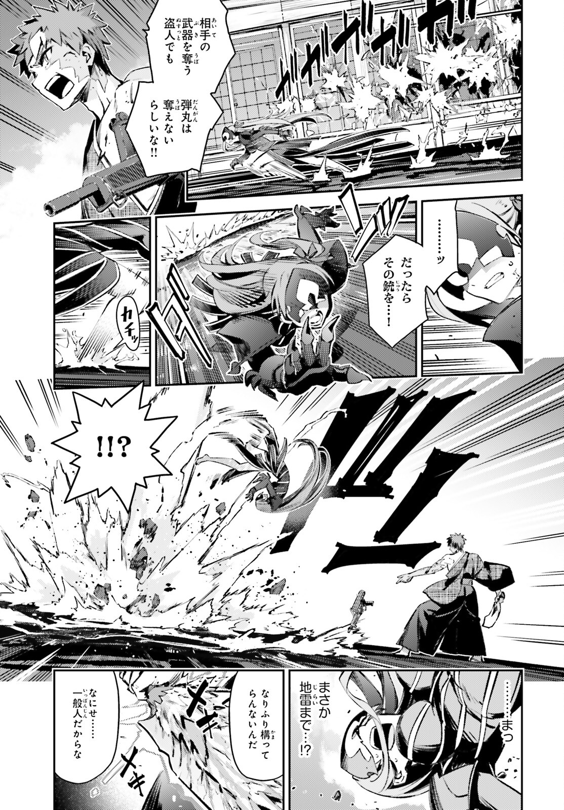 Fate/kaleid liner Prisma Illya 3rei!! Chapter 69.2 19ページ