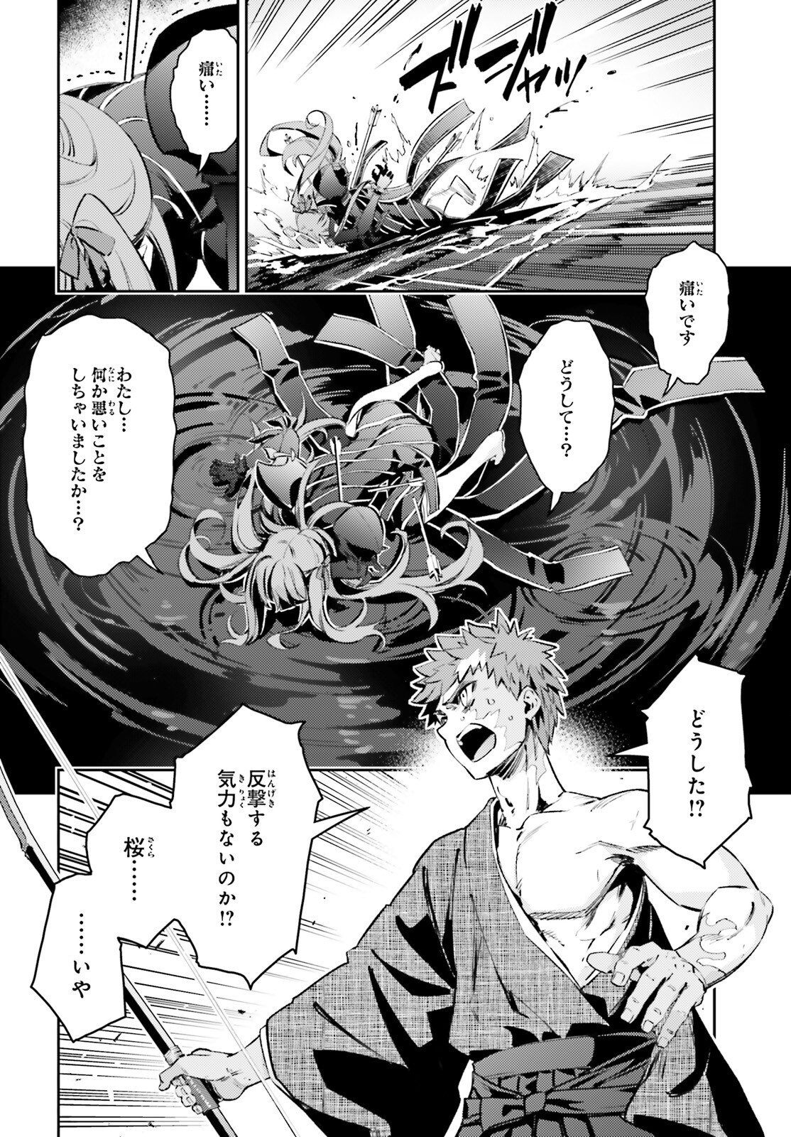 Fate/kaleid liner Prisma Illya 3rei!! Chapter 69.2 4ページ