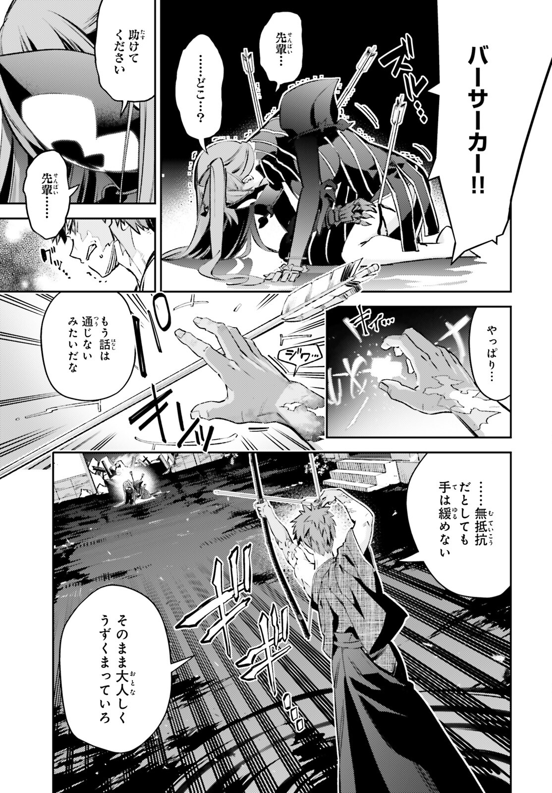 Fate/kaleid liner Prisma Illya 3rei!! Chapter 69.2 5ページ
