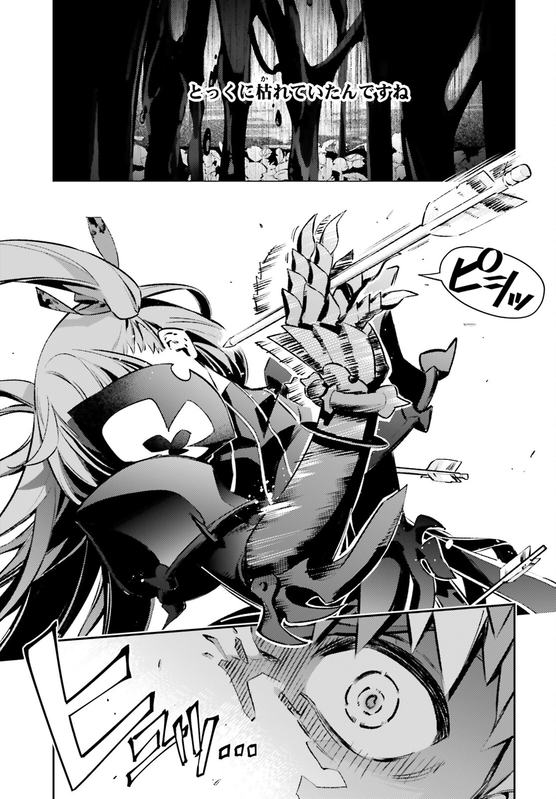 Fate/kaleid liner Prisma Illya 3rei!! Chapter 69.2 7ページ