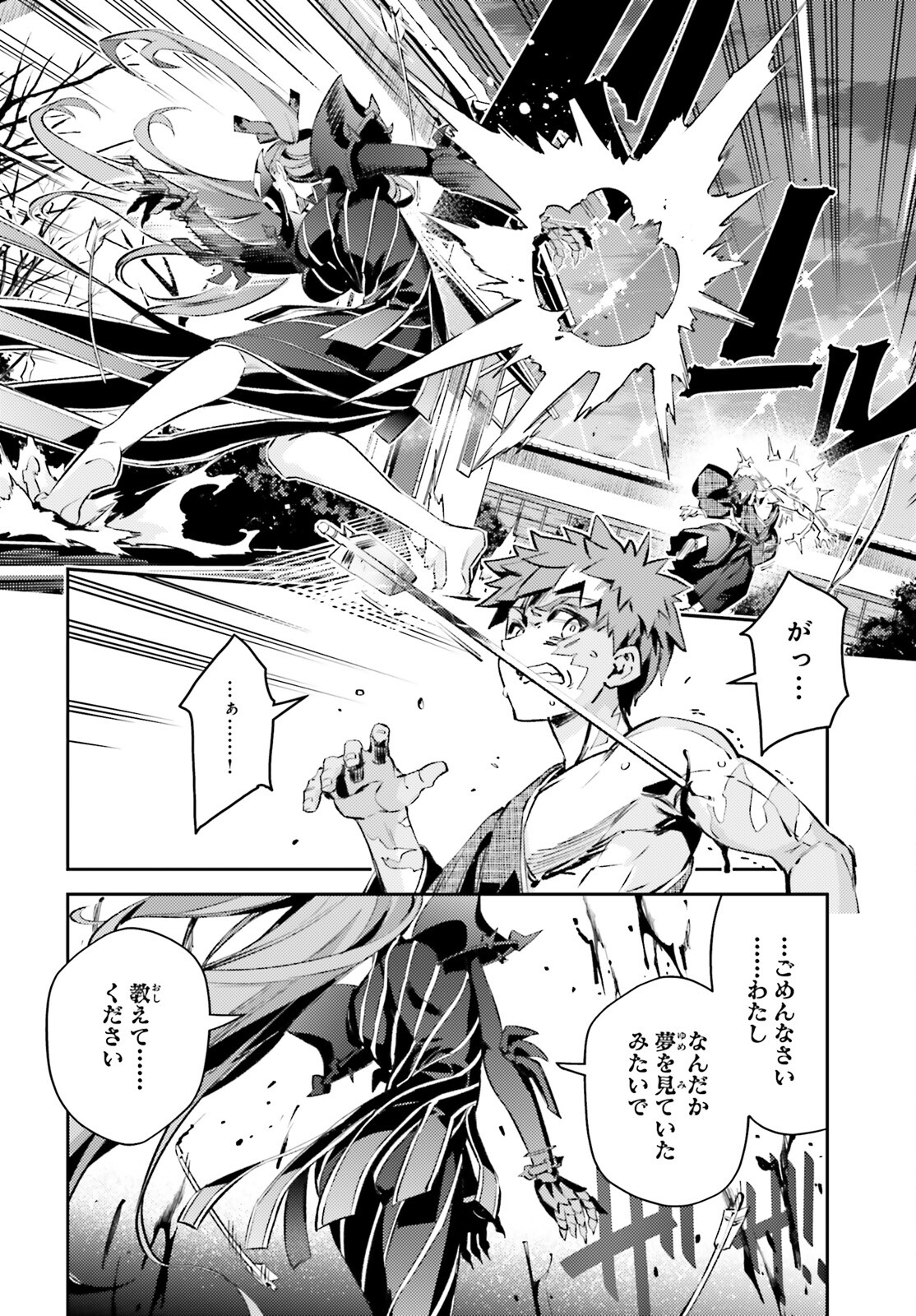 Fate/kaleid liner Prisma Illya 3rei!! Chapter 69.2 8ページ